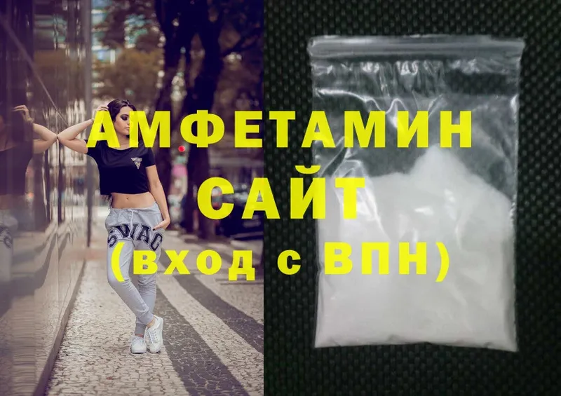 купить   Вельск  Amphetamine VHQ 