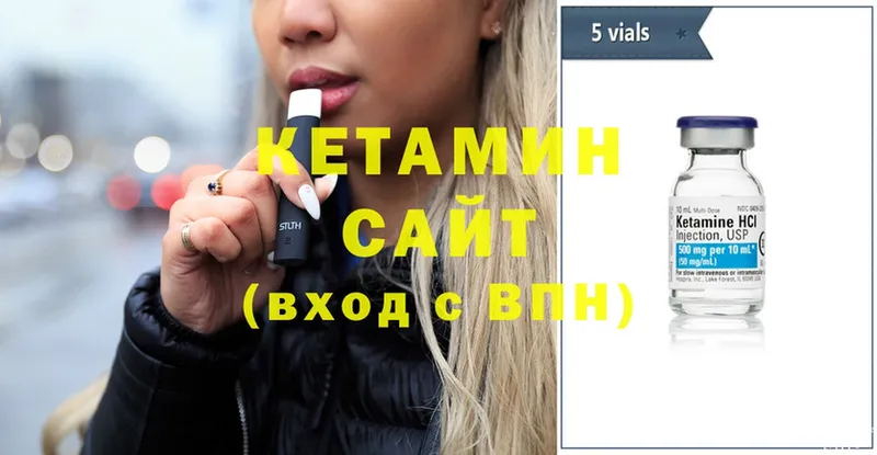 Кетамин ketamine  кракен tor  Вельск 